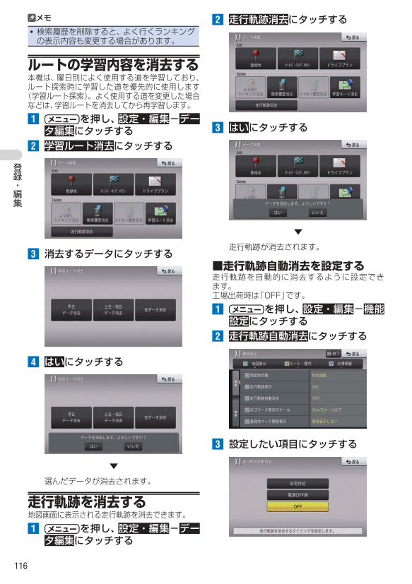 地点登録